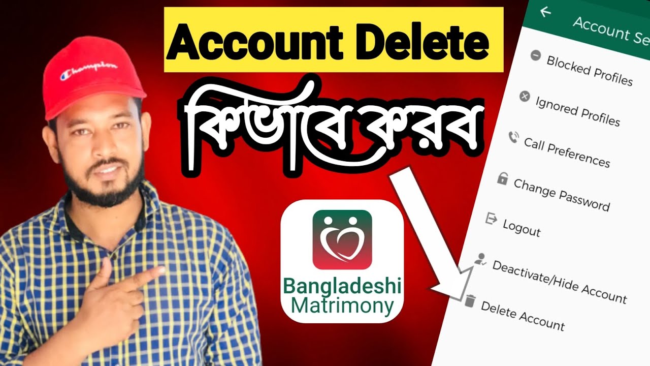How To Delete Matrimony Profile | Bangladeshi Matrimony Account কিভাবে