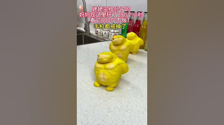 笑不活了，你看它像不像你一脸不服气的那位#捏捏乐就是不服 #小盆友玩具 #玩具