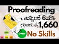 Fiverr Easy Jobs/How To Make Proofreading/No Skills Freelance Jobs