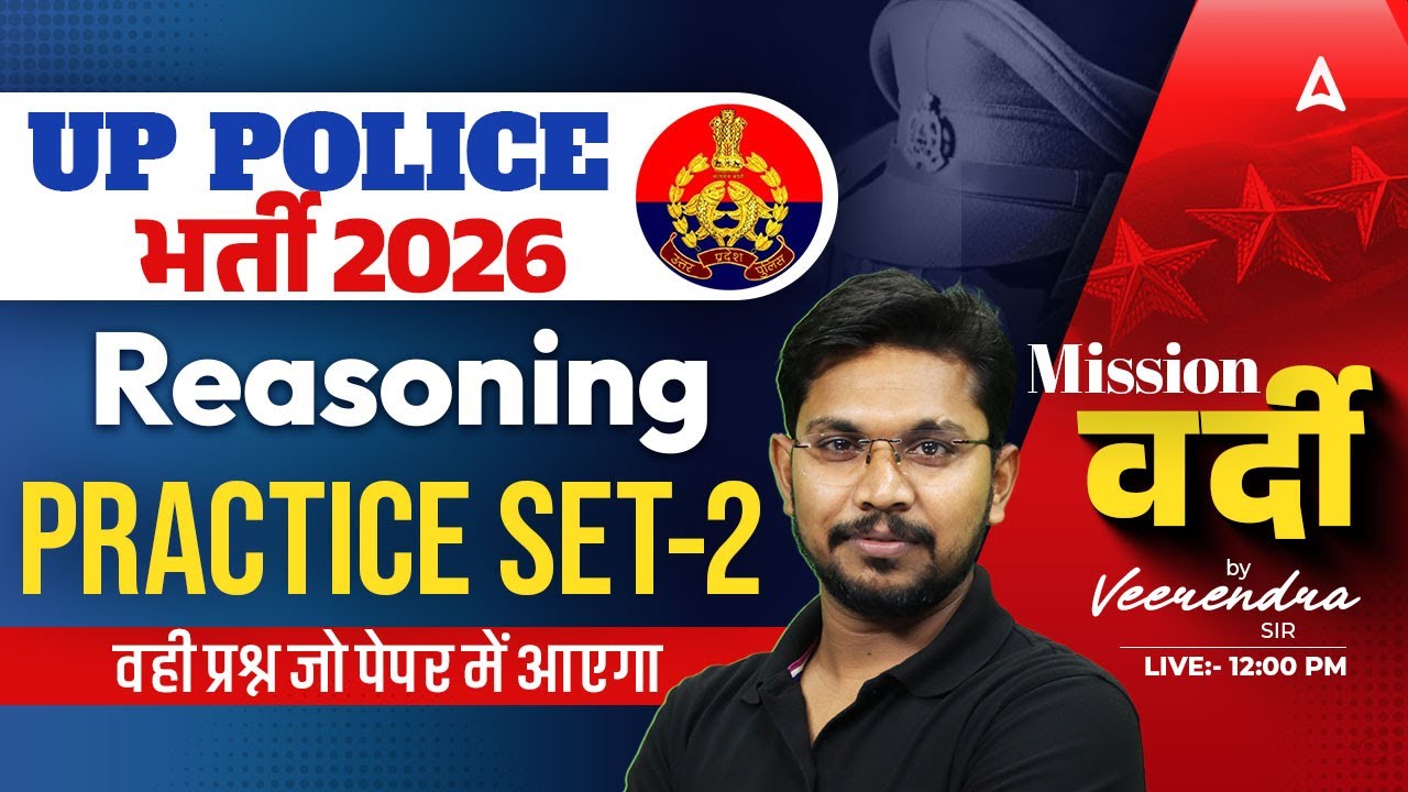 UP Police Reasoning Practice Set | UP Police Reasoning Classes 2026 | By Veerendra Sir