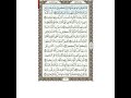 الصفحة   من القرآن الكريم   عبد الله بصفر القرآن الكريم نجومي
