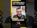 江和樹用辣椒水事件