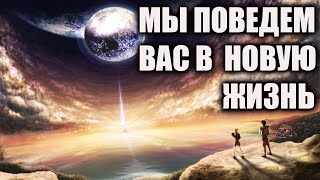 Наше совместное путешествие