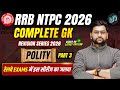 🔥 RRB NTPC GK GS Revision Series 2026 | RRB NTPC Polity to Crack NTPC Exam | By Jeet Rana Sir