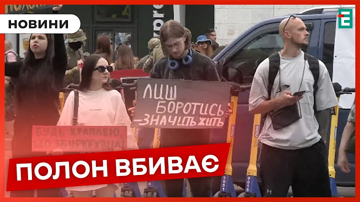 ❗АКЦІЇ У КИЄВІ: люди вийшли з плакатами на вулиці