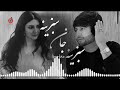 سبزینه جان سبزینه آهنگ تاب معراج وفا سبزینه جان سبزینه آهنگ تاب معراج وفا