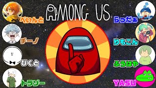 【Among Us】実況者たちと宇宙人狼　ふうはや視点【あまんぐあす部】