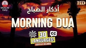 Morning Adhkar (أذكار الصباح) Daily Supplications for Barakah, Protection & Success | Muslim Daily