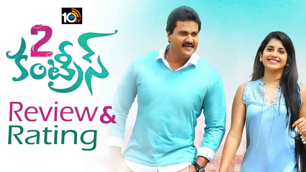 2 Countries Exclusive Review | Telugu Cinema Lovers Show Time