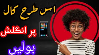 💖 Most Beautiful Romantic Call | Real Love Talk | English Urdu Emotional Script 💫 screenshot 4