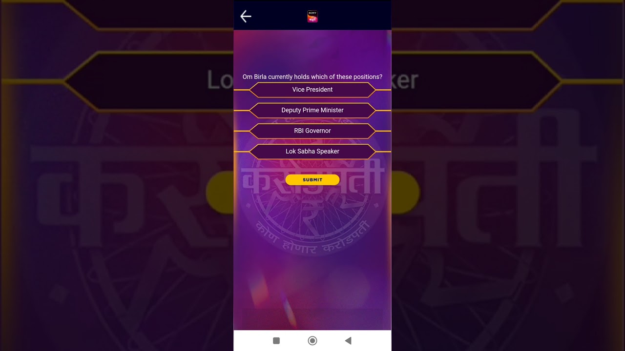 Sony Marathi Kon honar crore pati khc kbc registration answer 12th March 2023 