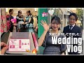 【GRWM】夫婦で結婚式に参加しました💒ほっこり幸せハッピーVlog!!!💖💖💖