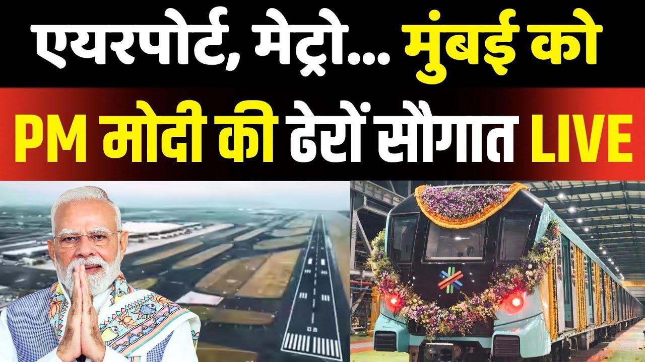 PM Narendra Modi in Mumbai Live | Navi Mumbai Airport Inauguration | Mumbai Metro Line 3 | NBT