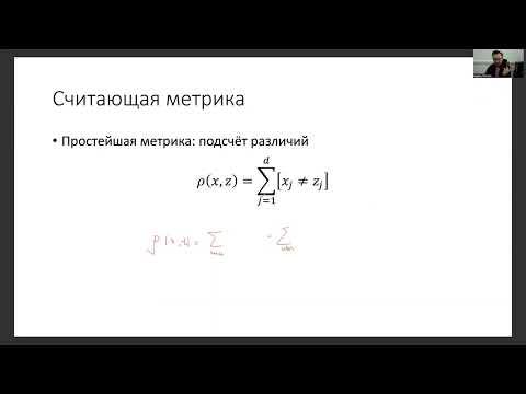 Основы машинного обучения, лекция 3 — метод k ближайших соседей