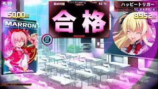 QMA　コナステ　全国オンライントーナメントNEO　その1