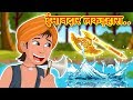    the honest woodcutter  hindi moral stories for kids