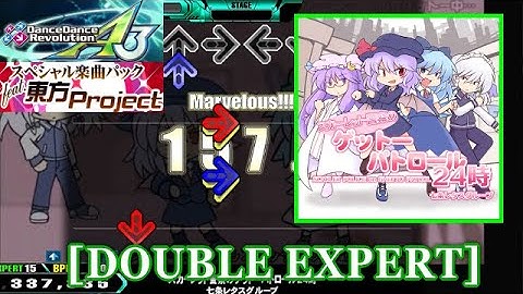【DDR A3(GP)】スカーレット警察のゲットーパトロール24時  [DOUBLE EXPERT] 譜面確認+Clap