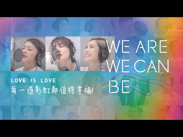 《We are, We can be》Official Music Video