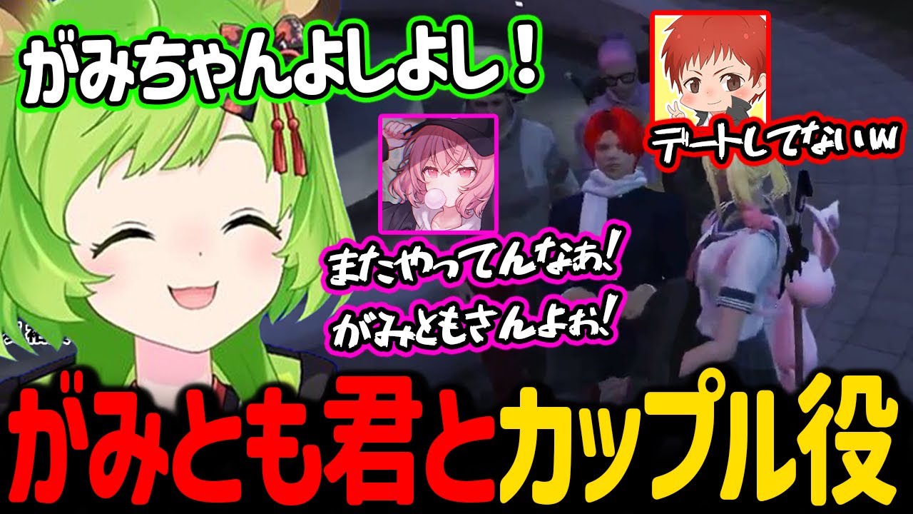 カップル役でがみとも君とイチャイチャするひのらん、ぶちぎれる男性陣【日ノ隈らん ストグラ 切り抜き】