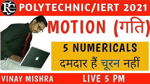 Motion Important Numericals For Polytechnic and Iert entrance exam 2021 by Vinay Mishra Sir.