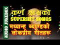 Karna Das Songs | New Best Songs Karna Das | Karna Das Songs Collection | Madhyanha Audio Jukebox