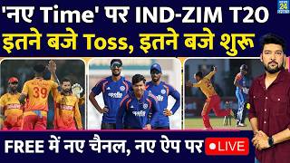 India vs Zimbabwe T20: मैच के समय में बदलाव! अब इस वक्त शुरू होगा मुकाबला screenshot 4