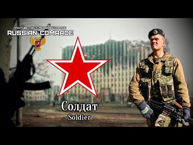 Russian Song | Солдат | Soldier [Любэ/Lyube] (English lyrics) class=
