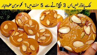 Sohan Halwa Recipe  Kadak Sohan Halwa Recipe  Karak Sohan Halwa Recipe  Original Sohan Halwa