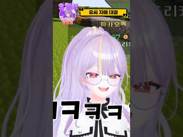 감체스터 유씨자매 목검 대결