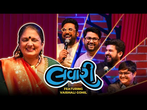 The Lavari Show EP 88 | ft. @vaishaliharingohil  | The Comedy Factory