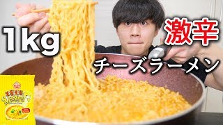 韓国の激辛チーズラーメンを大食いしてみた【モッパン】