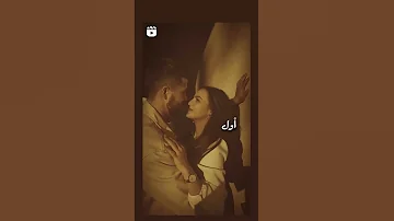 اول ما عيونك دى بشوفها 