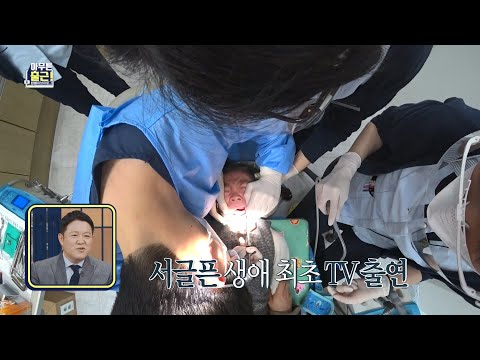 [아무튼 출근! 선공개] 충치🦷 대환장파티💦, 치과왕의 신박한 당근과 채찍 전략?!👨‍⚕️, MBC 210413 방송