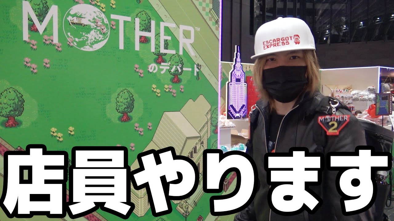 コアラが店員としてMOTHERのデパートで働きます！どんどん売るぜ！！【生活のたのしみ展2022】