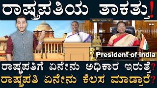 Powers and Functions of President in India | Masth Magaa | Amar Prasad | Draupadi Murmu Rashtrapati