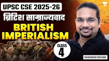 ब्रिटिश साम्राज्यवाद / British imperialism | Modern History Explained by Madhukar Kotawe