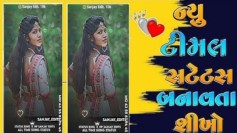 Narvat_Rathva_ status editing alight motion editing video adivasi mp Gujarati timli status 🥰Sanjay