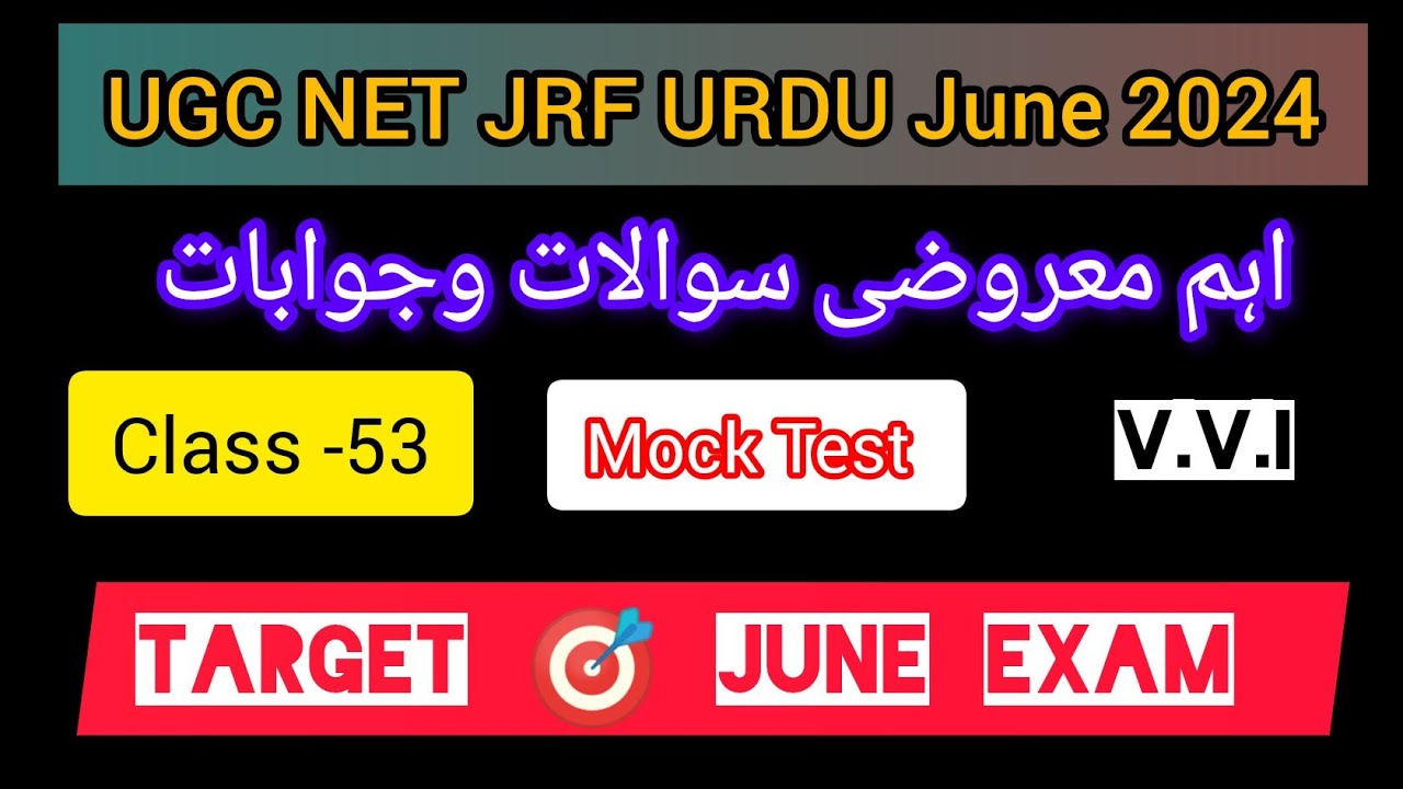 UGC NET JRF URDU Mock Test | Very Important Questions And Answers ...