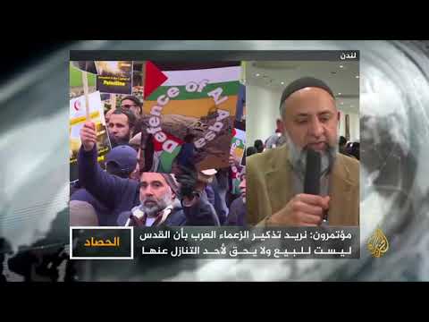 الحصاد - بريطانيا.. القدس ليست للتفاوض