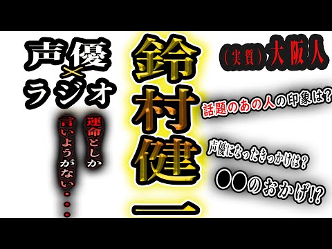 ヤンタンの代打MCが大人気声優で・・・
