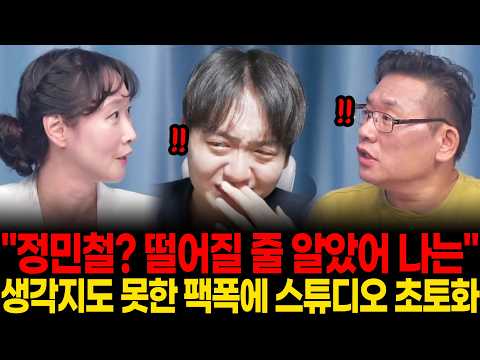 떨어질 줄 <strong>알았어</strong> 나는" 생각지도 못한 팩폭에 스튜디오 초토화, 박시영 작심발언에 스튜디오 술렁