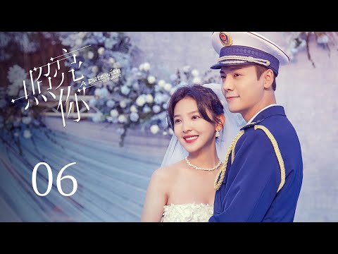 EP06 照亮你 A Date With The Future 徐來成為訓導員 與靳時川做搭檔 正片 陳偉霆 章若楠