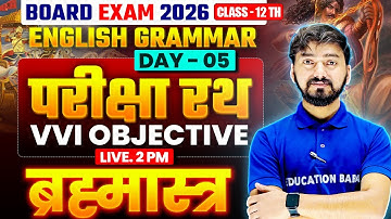 Class 12 : English Grammar (परीक्षा रथ) | VVI Objective Questions 2026 | Bihar Board 12th 2026