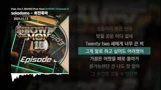 sokodomo - 회전목마 (Feat. Zion.T, 원슈타인) (Prod. Slom) [쇼미더머니 10 Episode 2]ㅣLyrics/가사