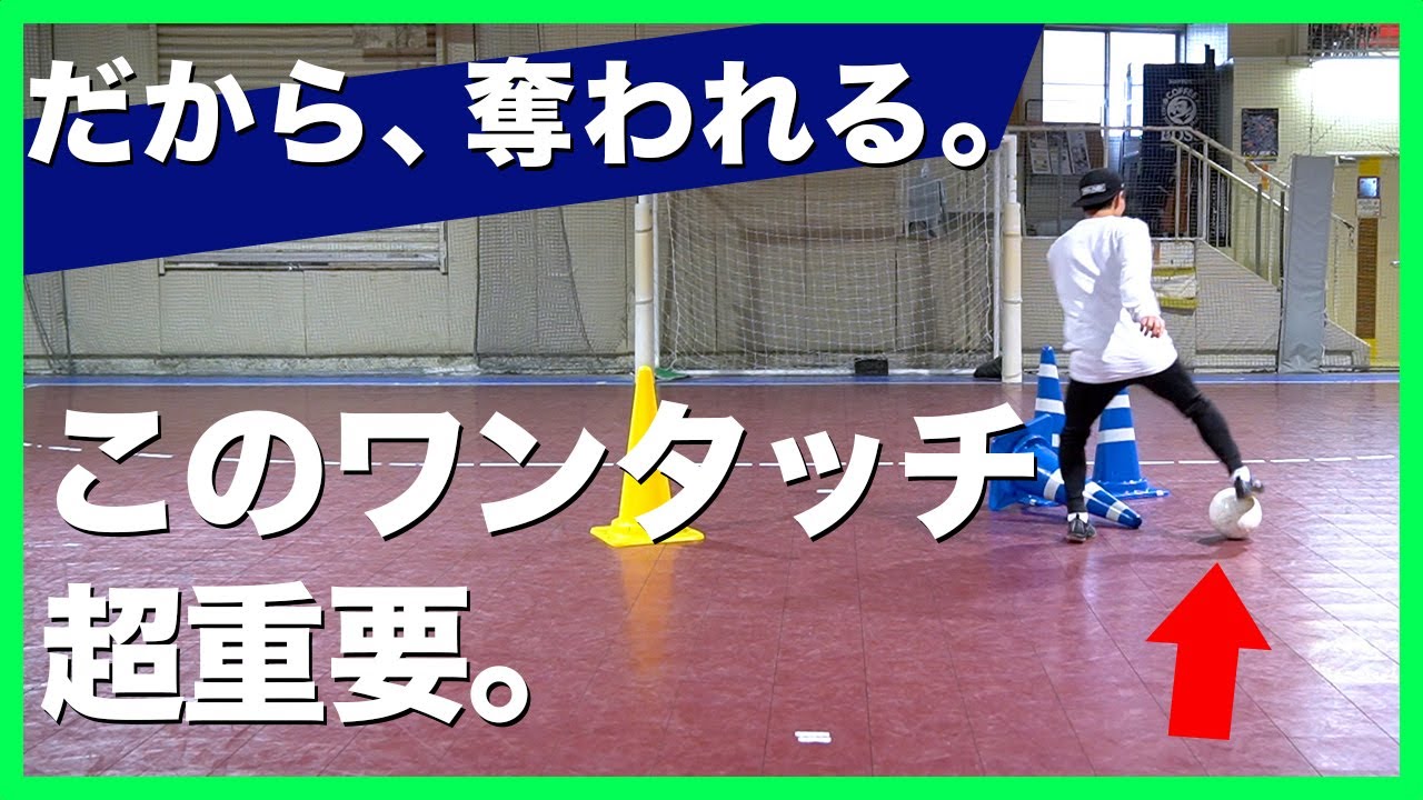 【たったワンタッチ増やすだけで99%奪われなくなる！】超簡単で実践向きな『足裏ビハインドターン』
