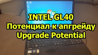 Intel Gl40 И Потенциал К Апгрейду