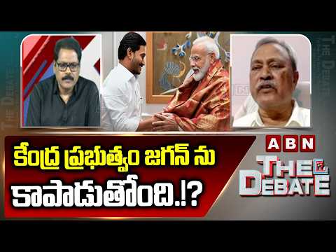 కేంద్ర ప్రభుత్వం జగన్ ను కాపాడుతోంది.!? | CPI Gafoor SHOCKING Comments On Central Govt | Jagan | ABN - ABNTELUGUTV