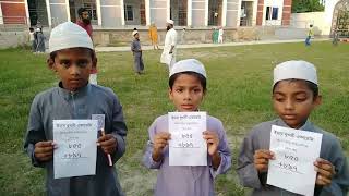 অংক দৌড় খেলা, math sports, বার্ষিক ক্রীড়া প্রতিযোগীতা ২০২৩, ইমান বুখারী একাডেমি । screenshot 5