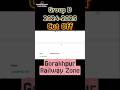 group d gorakhpur cut off 2025, rrb group d gorakhpur final cut off 2025
