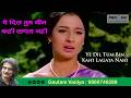 Ye Dil Tum Bin Kahi | Lata | Mohd Rafi by Gautam Vaidya | 9860746288